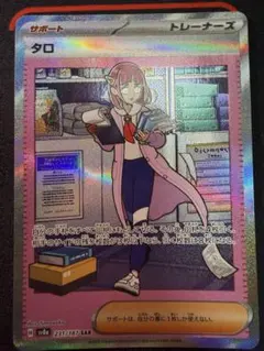 2026年最新】テラスタルフェスBOXの人気アイテム - メルカリ