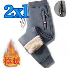 極暖 裏起毛 スウェット ジョガーパンツ 裏ボア 冬 男女兼用 スポーツ ゴム