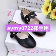 フォーマルシューズ 20cm ブラック 靴 新品 フラワー キッズ フラワー