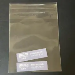 EBiDAN Visual Dictionary げんじぶ 応募券 2枚