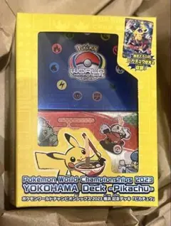 横浜記念デッキ ピカチュウ PSA10 PSA10】ピカチュウex WCS2023 横浜記念デッキ PROMO 001/030の