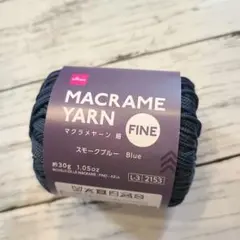 ダイソー　毛糸　マクラメヤーン　スモークブルー　１玉