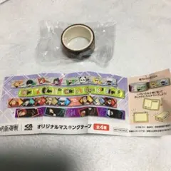 呪術廻戦　マスキングテープ　くら寿司