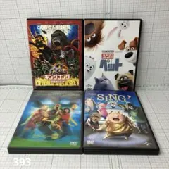 DVDセット: キングコング, ペット, SING, ザ・マミー