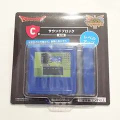 ドラゴンクエスト　C賞　サウンドブロック