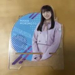 即購入可能 日向坂46 森本茉莉 アクスタ ローソンくじ - メルカリ