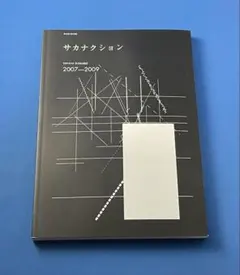 2026年最新】サカナクション バンドスコアの人気アイテム - メルカリ