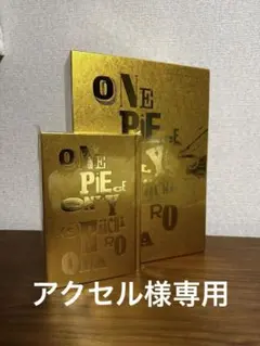 ONE PIECE ONLY展　活版ポスター　コンプリートボックス