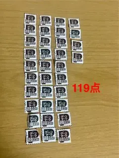 グーン ポイント 【119点】