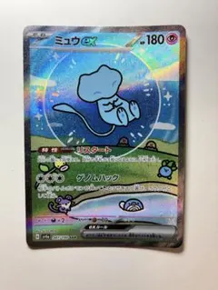 2026年最新】ミュウex sarの人気アイテム - メルカリ