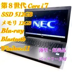 爆速SSD256GB✴️第8世代 Core i3✴️薄型ノートパソコン⭐️Webカメラ 爆速SSD256GB✴️第8世代 Core i3✴️薄型ノートパソコン⭐️Webカメラ