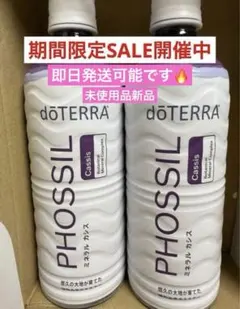 2026年最新】ドテラ ミネラルの人気アイテム - メルカリ