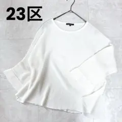 美品　23区 リネン100% プルオーバー　ニット　ゆったり　オフホワイト　麻のサムネイル