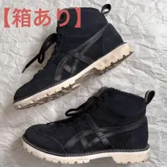 【箱あり•美品】オニツカタイガー　黒　ハイカット　ブーツ