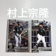 村上宗隆 Topps カード 2枚セット