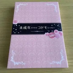 2025年最新】未成年の人気アイテム - メルカリ