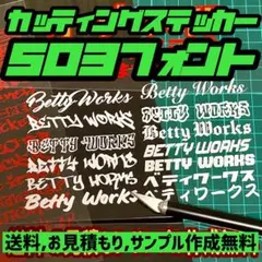 ステッカー カッティング 防水OK！耐年数4〜5年 強粘着 チーム名 名前 看板