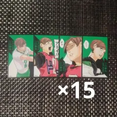 2026年最新】二口堅治 ハイキューの人気アイテム - メルカリ