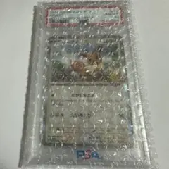 【極美品】イーブイプロモ psa10 ポケモンカードゲーム教室　24時間以内発送