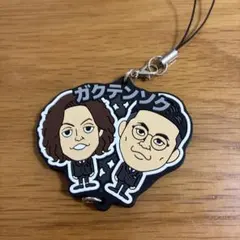 よしもと連結ラバーストラップ ガクテンソク