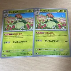ポケモン ドレディア にほんばれのサムネイル