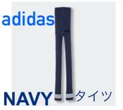 adidas タイツ 2XS D98999 22〜24cm