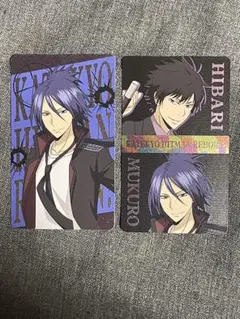 家庭教師ヒットマンREBORN! カードセレクション 六道骸 雲雀恭弥