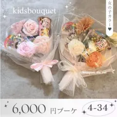 コスメブーケ 結婚式 誕生日 プレゼント 4-34