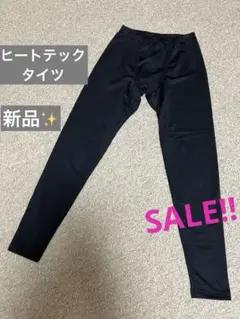 SALE❤️新品✨あったかインナータイツ　男の子　ヒートテック　完売品