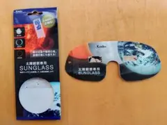 Kenko ケンコー　太陽観察専用 SUNGLASS　サングラス