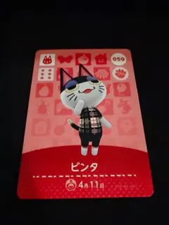 あつ森 amiibo カード ビンタ