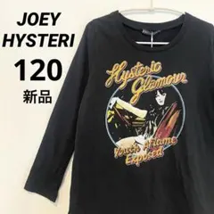 激レア【新品未使用品】JOEY HYSTERI ロンT キッズ　120