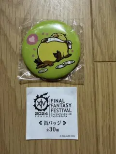 2026年最新】FF14 ファンフェスの人気アイテム - メルカリ