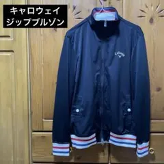 キャロウェイ　ゴルフ　フルジップパーカー