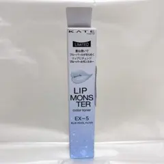 ケイト リップモンスターカラートナー EX-5 ブルーパール
