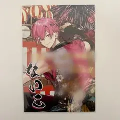 いれいす 入場特典 ないこ 夏ツアー