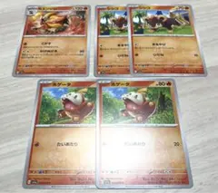 ポケカ　トリプレットビート　ホゲータ　シシコ　カエンジシ