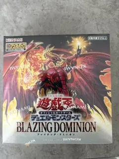 シュリンク付き 新品未開封 遊戯王 ブレイジングドミニオン 1BOX