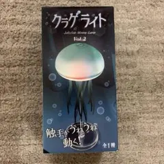 クラゲライト Jellyfish Moving Lamp Vol.2