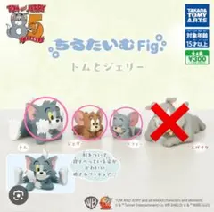 トムとジェリー ちるたいむ　フィギュア3点セット