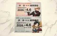 ヒロアカ 東急 スタンプラリー 定期券風カード 爆豪 緑谷