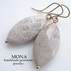 《1点限定/現品です》天然フォシルコーラル(珊瑚化石)のピアス/イヤリング