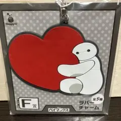 【即購入◎】Happyくじ ベイマックス ラバーチャーム