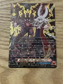 ヴァンガード 世界が終わるアジ・ダハーカの力　臥炎キョウヤ　kr バディファイト ヴァンガード 世界が終わるアジ・ダハーカの力 臥炎キョウヤ kr バディ