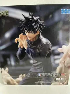 呪術廻戦 FIGURIZMα “伏黒恵” “伏黒甚爾” 邂逅 2種セット