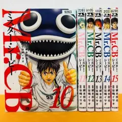 『Mr.CB ミスターシービー』10～15巻セット レンタル使用済コミック