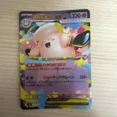メガピクシーex ポケモンカード 320HP メガピクシーEX 320HP ポケモンカード - メルカリ