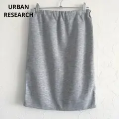 URBAN RESEARCH タイトスカート ひざ丈 総ゴム グレー