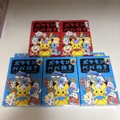 ポケモンババ抜き 赤 5個セット ババ抜き ポケモン 即購入⭕️ - メルカリ