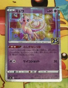 ポケモンカード ロータのミュウ - メルカリ
